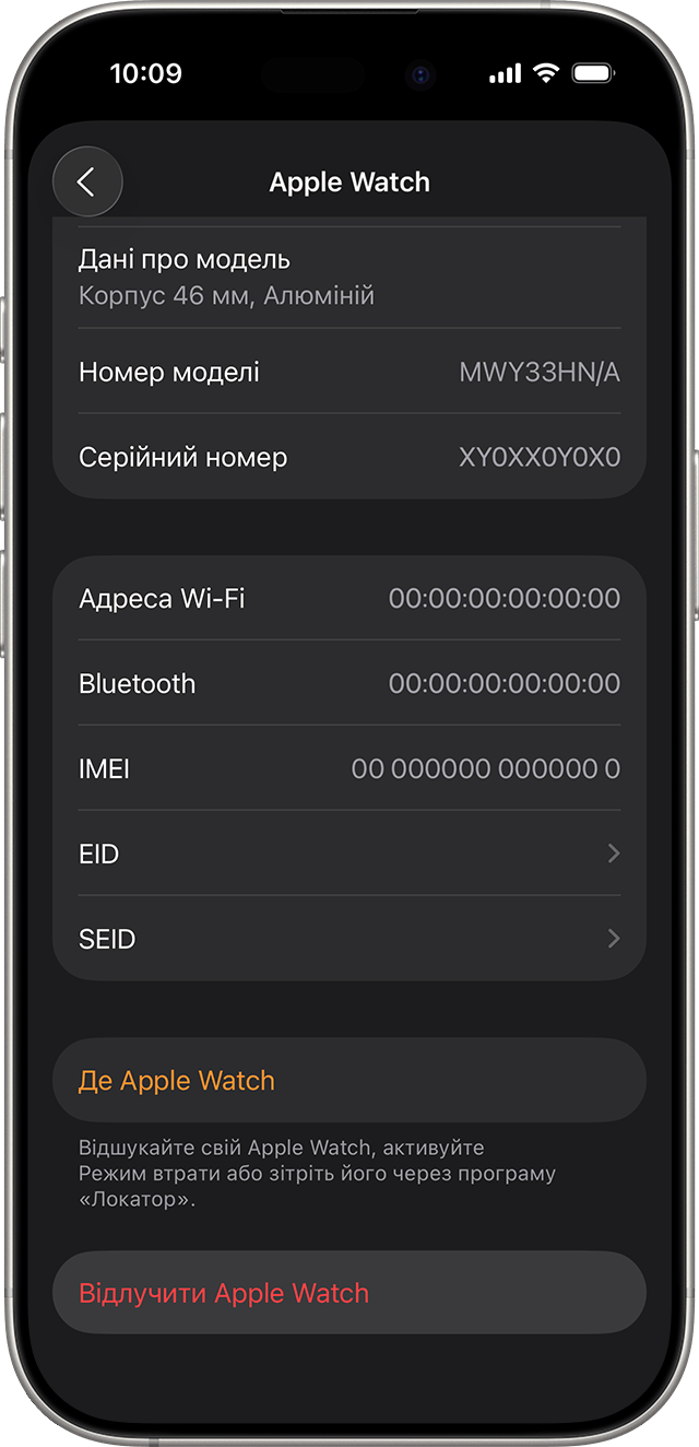 Екран iPhone, на якому відображається параметр «Відлучити Apple Watch»