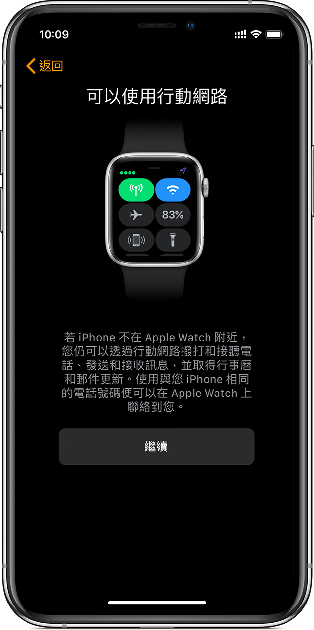 iPhone 上的行動網路設定畫面,顯示 Apple Watch 可以使用行動網路。