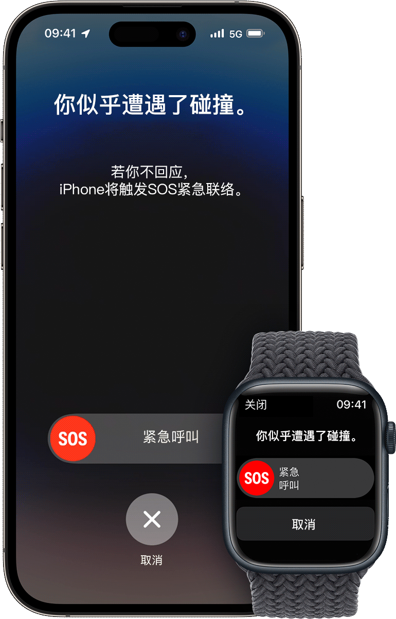 iPhone 和 Apple Watch 可以检测严重车祸