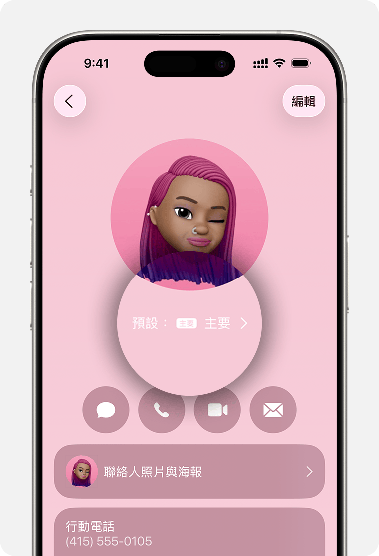 雙 eSIM 配置顯示在聯絡人畫面上,設定要用於該聯絡人的電話號碼