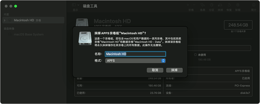 macOS Monterey,恢复模式,“磁盘工具”,抹掉宗卷组