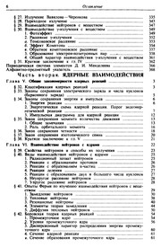 Cover of: Ėksperimentalʹnai͡a︡ i͡a︡dernai͡a︡ fizika by K. N. Mukhin, K. N. Mukhin