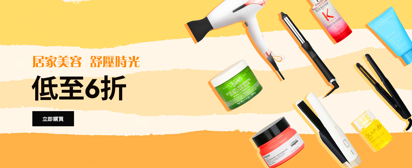 Grab our beauty devices, facial masks & hair goodies for up to 40% off!