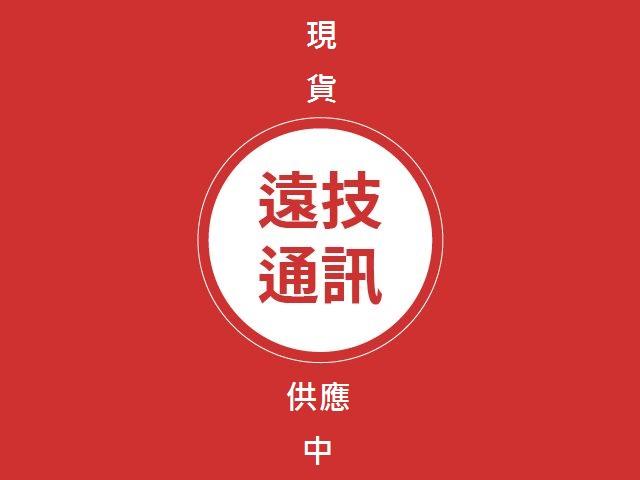 聯強電信-遠技左營-高雄最便宜