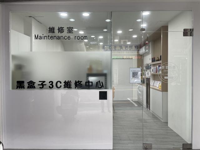 黑盒子手機維修中心-南投草屯店