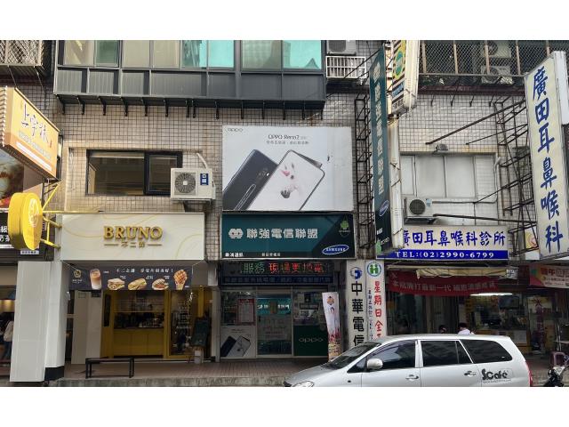 聯強電信聯盟-新莊幸福店(APPLE專賣店)