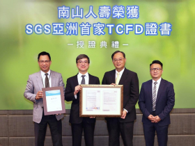 南山人壽積極導入TCFD管理機制，通過SGS查證取得亞洲第一張「TCFD績效評核-實踐者」證書