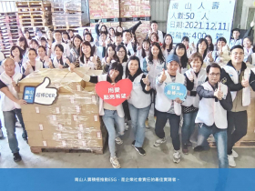 南山人壽聚焦「H.E.A.R.T.」五大永續策略 擴大企業影響力，用行動改變世界