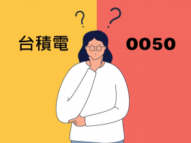 「我只買台積電，不買0050」的4個理由！年領500萬股息達人曝：存股養我一輩子秘訣