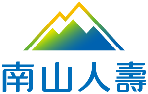 南山，永續健康推動                        