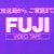 FujiFilmTV1996 thumbnail