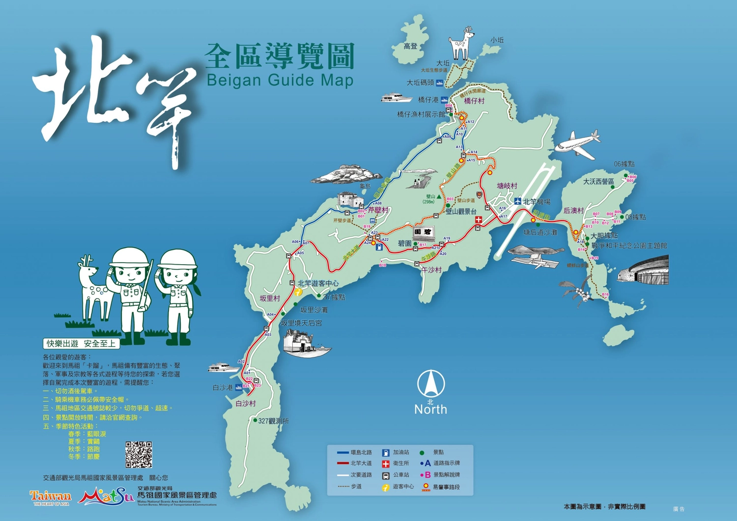 馬祖旅遊｜藍眼淚之旅！馬祖4天3夜交通方式、旅遊景點、小吃美食、住宿推薦(南竿去北竿回) @飛天璇的口袋