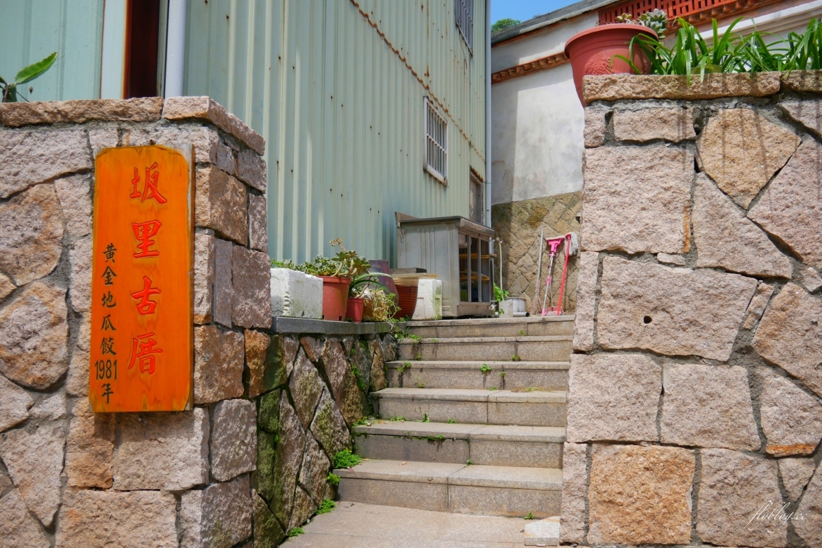 馬祖旅遊｜藍眼淚之旅！馬祖4天3夜交通方式、旅遊景點、小吃美食、住宿推薦(南竿去北竿回) @飛天璇的口袋