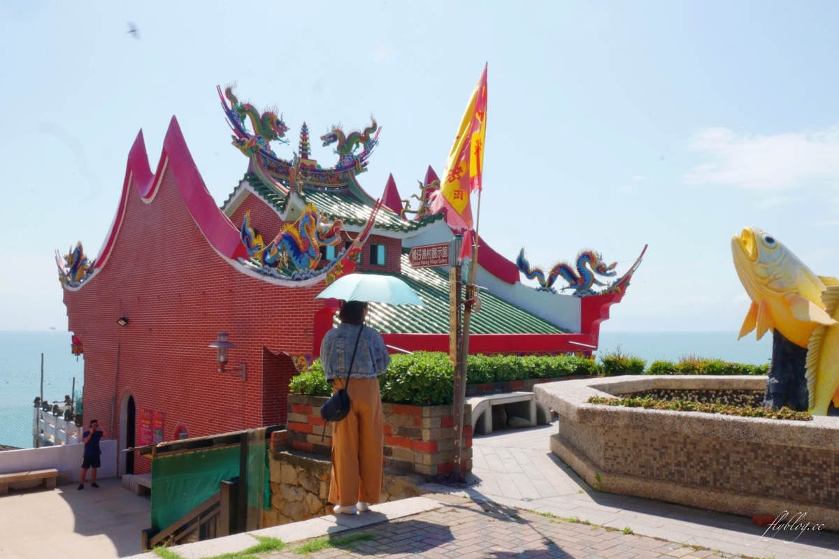 馬祖旅遊｜藍眼淚之旅！馬祖4天3夜交通方式、旅遊景點、小吃美食、住宿推薦(南竿去北竿回) @飛天璇的口袋