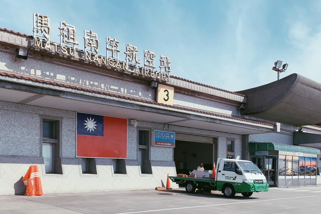 馬祖旅遊｜馬祖5天4夜自由行．馬祖燕鷗季．交通x住宿x美食x景點(北竿去南竿回) @飛天璇的口袋