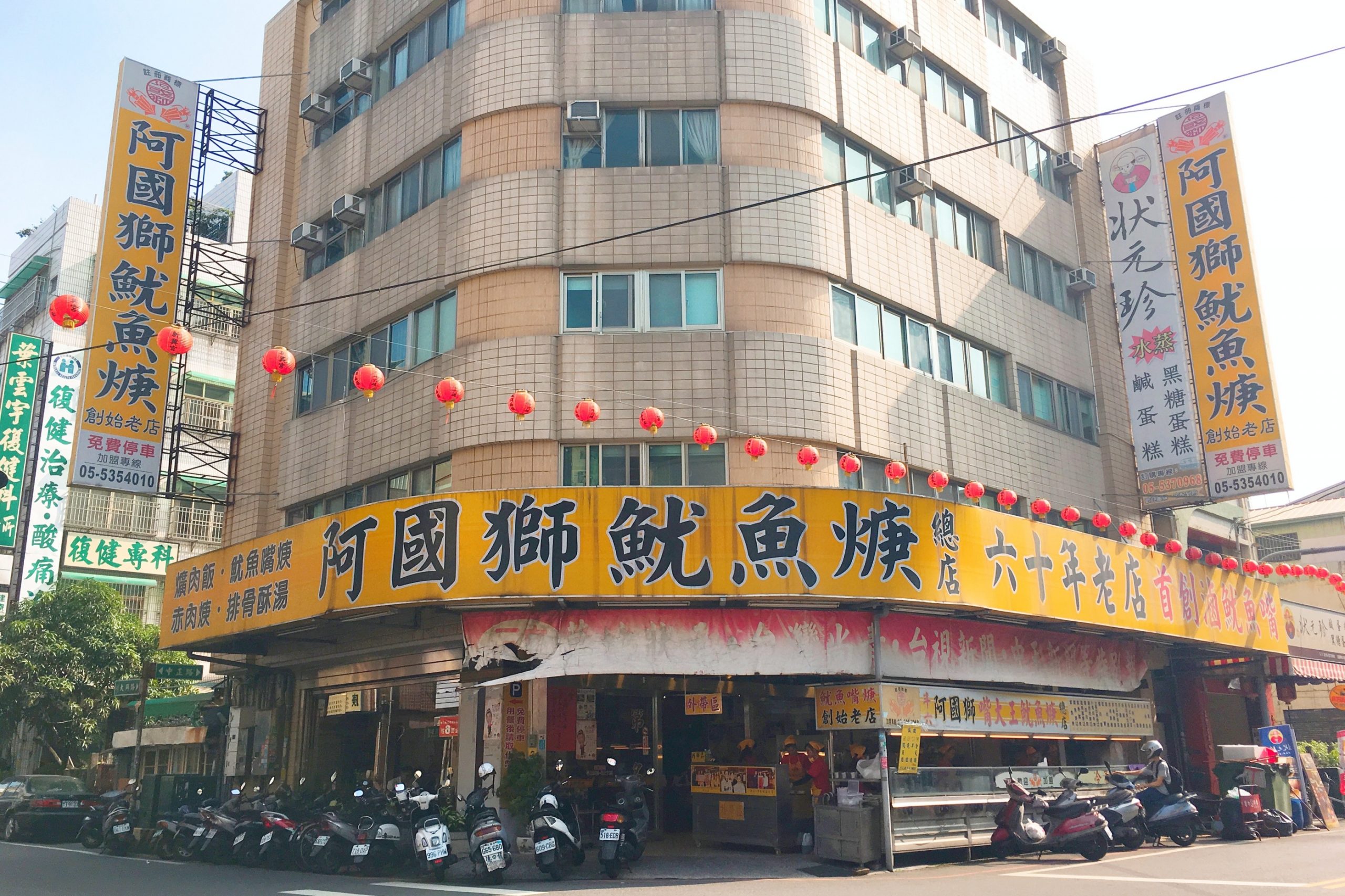 斗六阿國獅魷魚羹｜在地超過60年的老店，觀光客到斗六必吃美食 @飛天璇的口袋