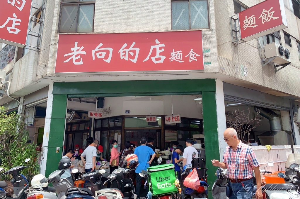 台中北屯｜老向的店．北平路最超人氣麵食店，必吃清蒸鴨腿麵開門就完售 @飛天璇的口袋