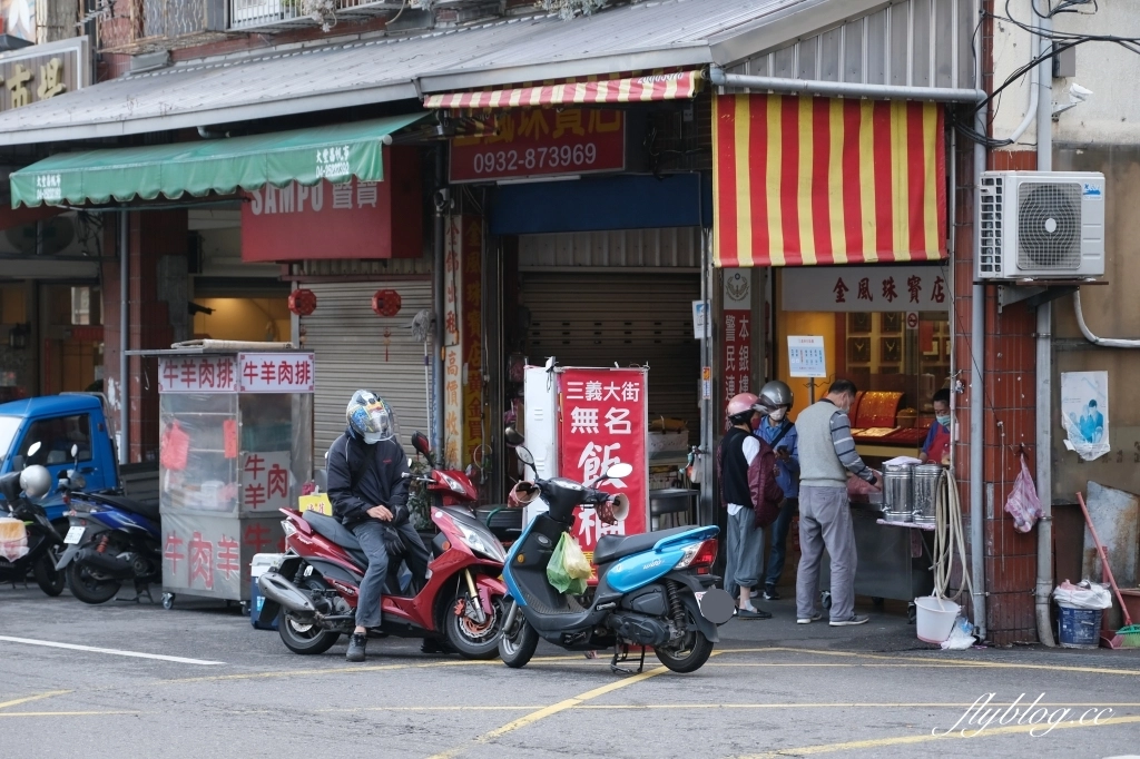 苗栗三義｜三義大街無名飯糰．早上8:30前就售完的菜市場飯糰，平日早上也要排隊才買得到 @飛天璇的口袋