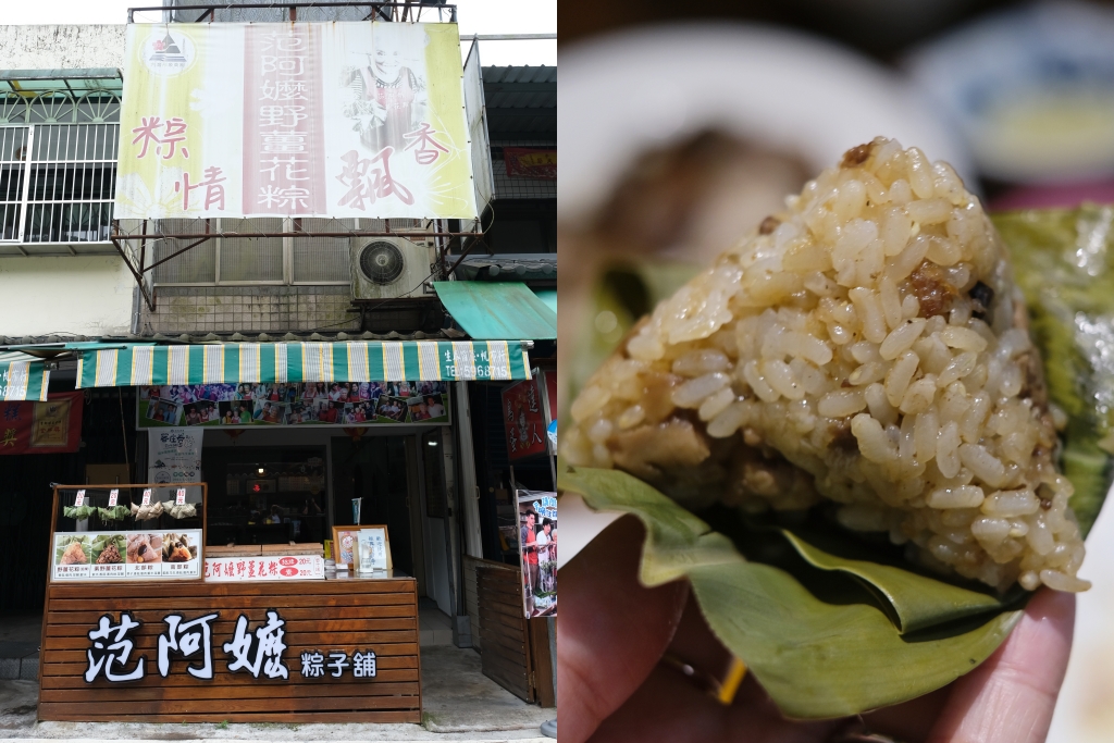 新竹橫山｜范阿嬤野薑花粽｜在地60年！內灣野薑花粽創始店，假日一賣就是數千個 @飛天璇的口袋