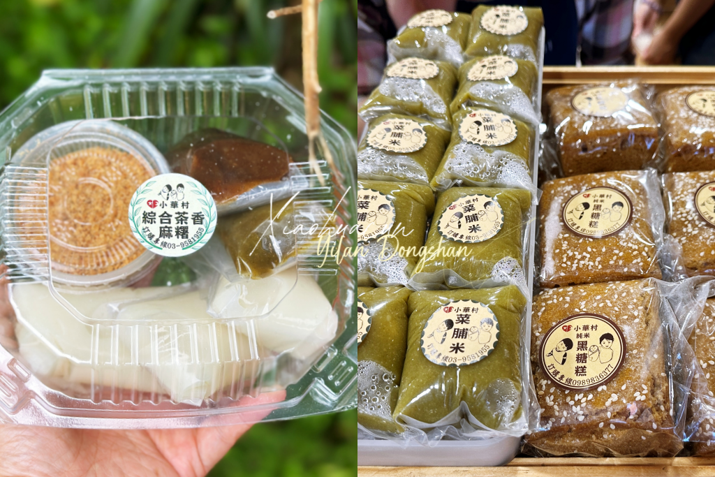 宜蘭冬山｜小華村純米手作粿店．充滿文青感的麻糬店，黑糖糕和草仔粿也是超好吃 @飛天璇的口袋