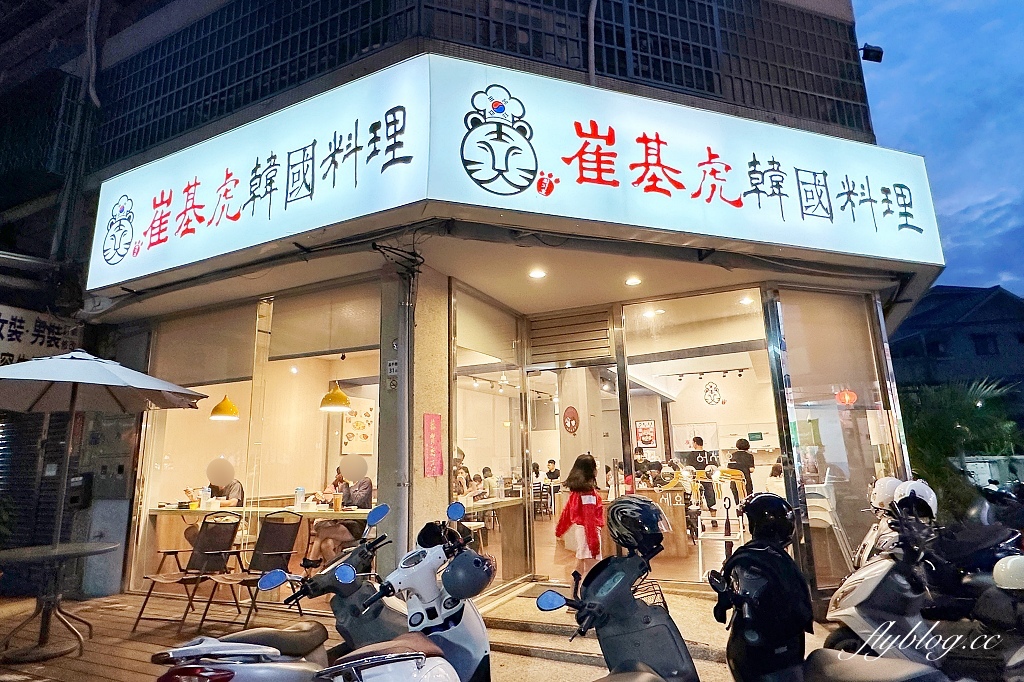 台中北屯｜崔基虎韓國料理．韓國老闆料理再回歸，北屯昌平路新址開幕 @飛天璇的口袋