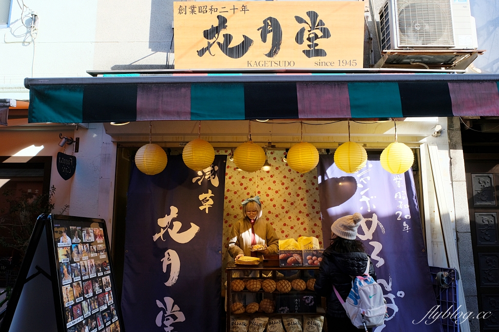 日本東京｜花月堂新仲店．淺草必吃菠蘿麵包，日銷3000顆的80年美食 @飛天璇的口袋