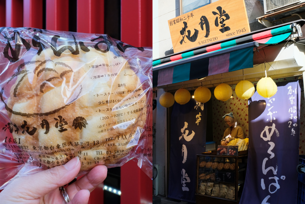 日本東京｜花月堂新仲店．淺草必吃菠蘿麵包，日銷3000顆的80年美食 @飛天璇的口袋