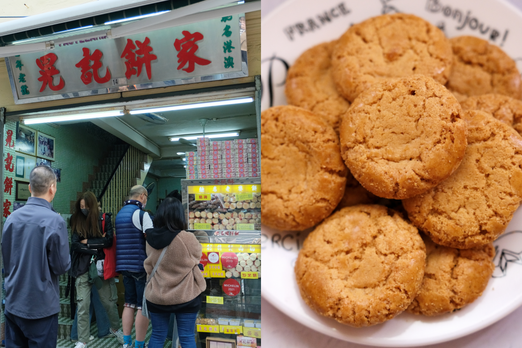 澳門氹仔｜晃記餅家．官也街百年伴手禮店，澳門米其林推薦街頭小吃 @飛天璇的口袋