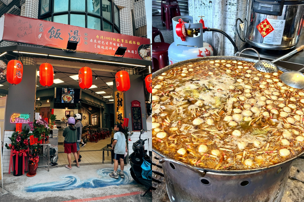 台中北屯｜大盛飯湯．屏東古早味迎王湯飯，東港直送的黑鮪魚等海鮮 @飛天璇的口袋