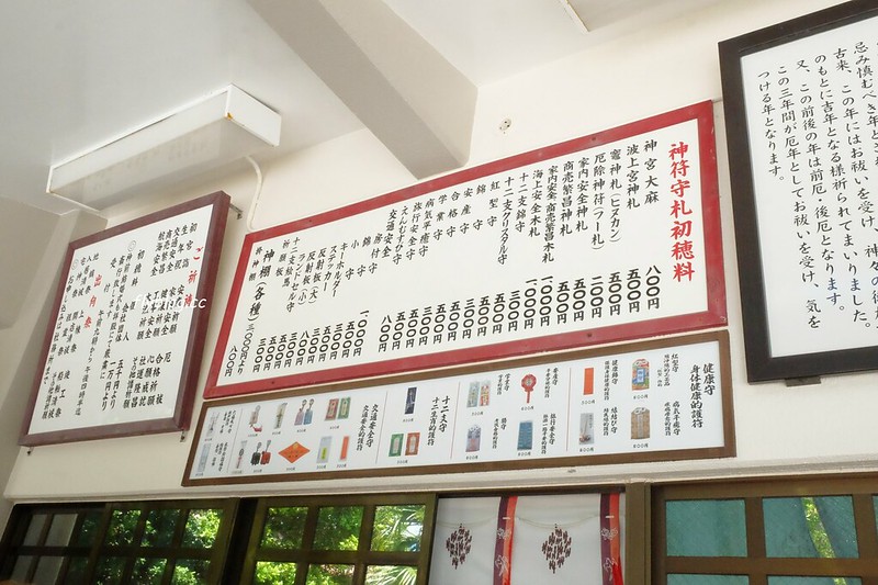 日本沖繩｜波之上神宮｜那霸地區唯一海灘之波之海上濱，沖繩8大神社之首之波上宮 @飛天璇的口袋