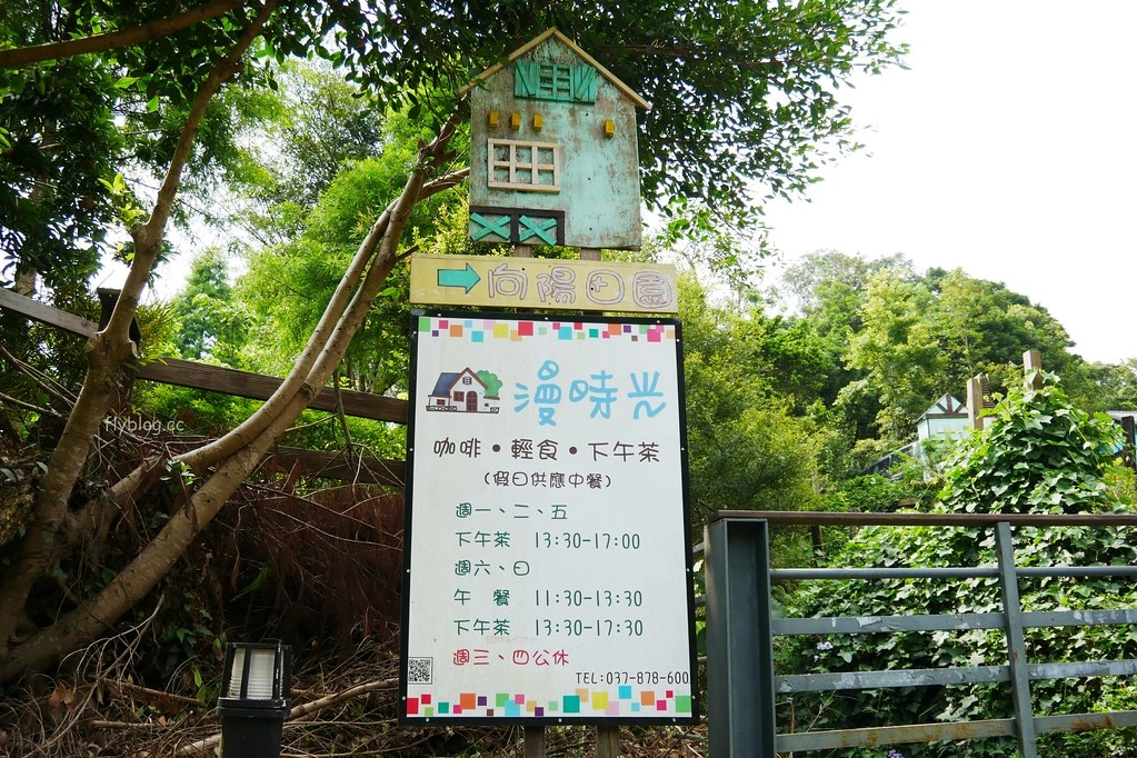 三義漫時光咖啡｜位於山城的浪漫景點餐廳，享受平日靜謐的下午茶時光 @飛天璇的口袋