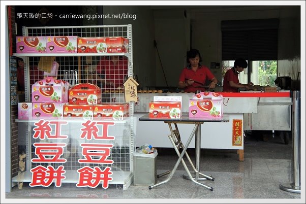 萬丹紅豆餅｜皮兒薄餡兒多到爆漿，難怪聞名全台！ @飛天璇的口袋