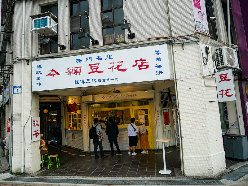 即時熱門文章：本願豆花店-西門 Origin Tofu Pudding，捷運西門站美食，祖傳三代目前第一代的豆花。不過『尊循谷法』的谷法是什麼,…..