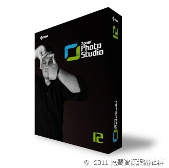 [下載] Zoner Photo Studio 12 專業相片管理工具，家用版限時免費