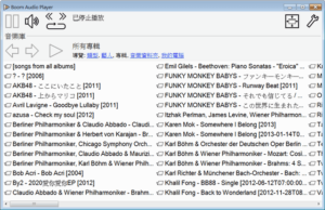 Boom 出自 foobar2000 開發者的極簡音樂播放器