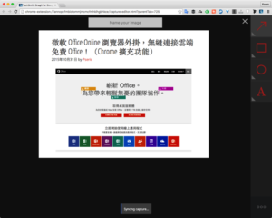 TechSmith Snagit 免費網頁抓圖錄影程式，加入框線註解自動上傳 Google 雲端硬碟（Chrome 擴充功能）