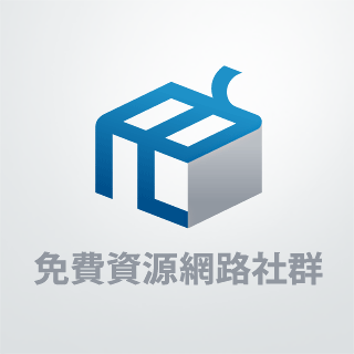 免費資源網路社群 Logo