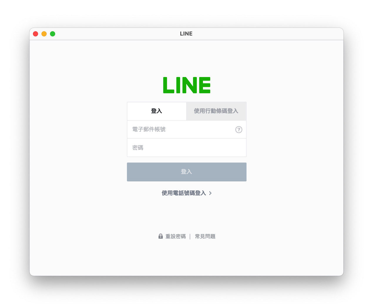 LINE 網頁版無法使用？下載 Chrome 擴充功能在瀏覽器聊天