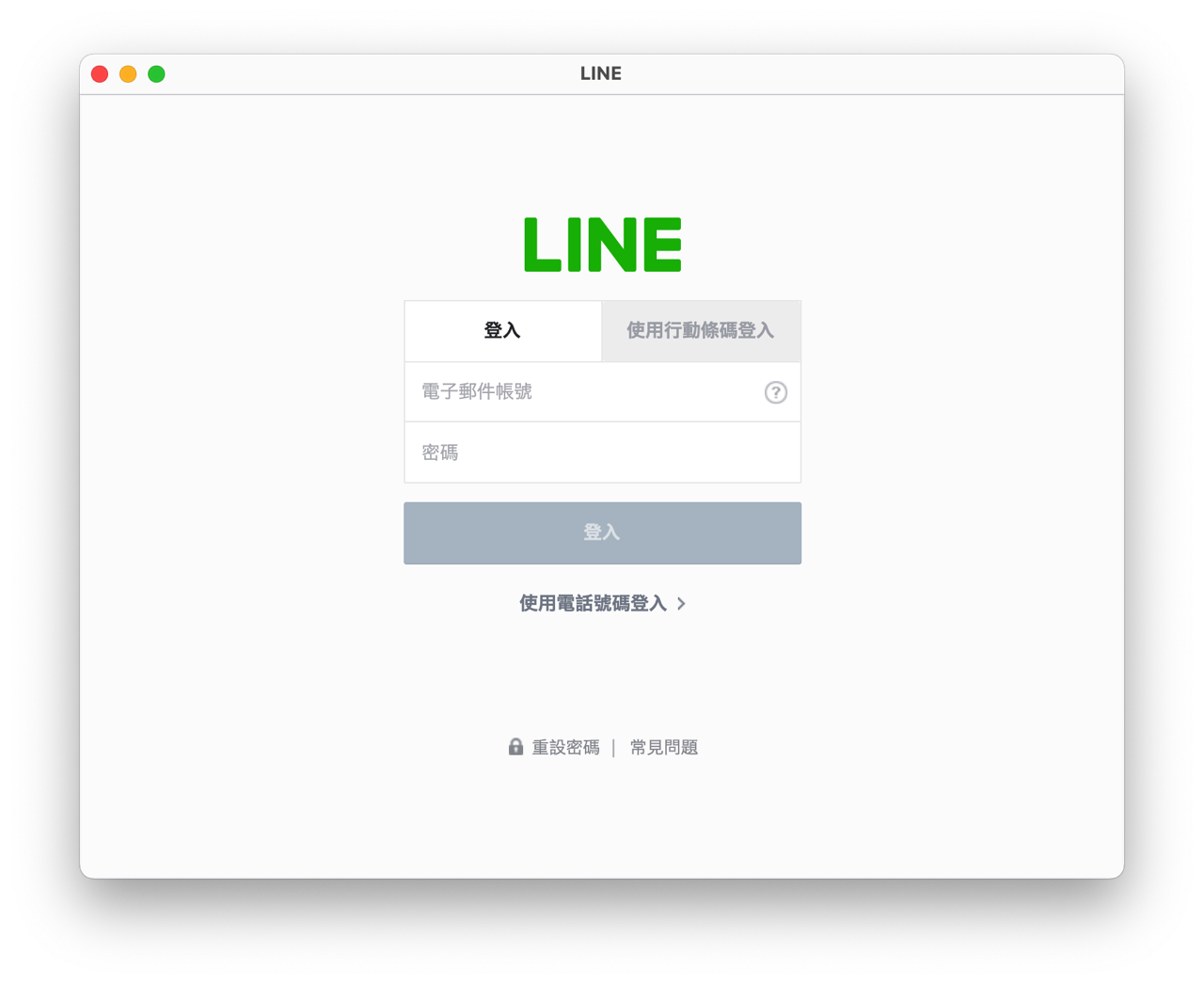 LINE 網頁版無法使用？下載 Chrome 擴充功能在瀏覽器聊天