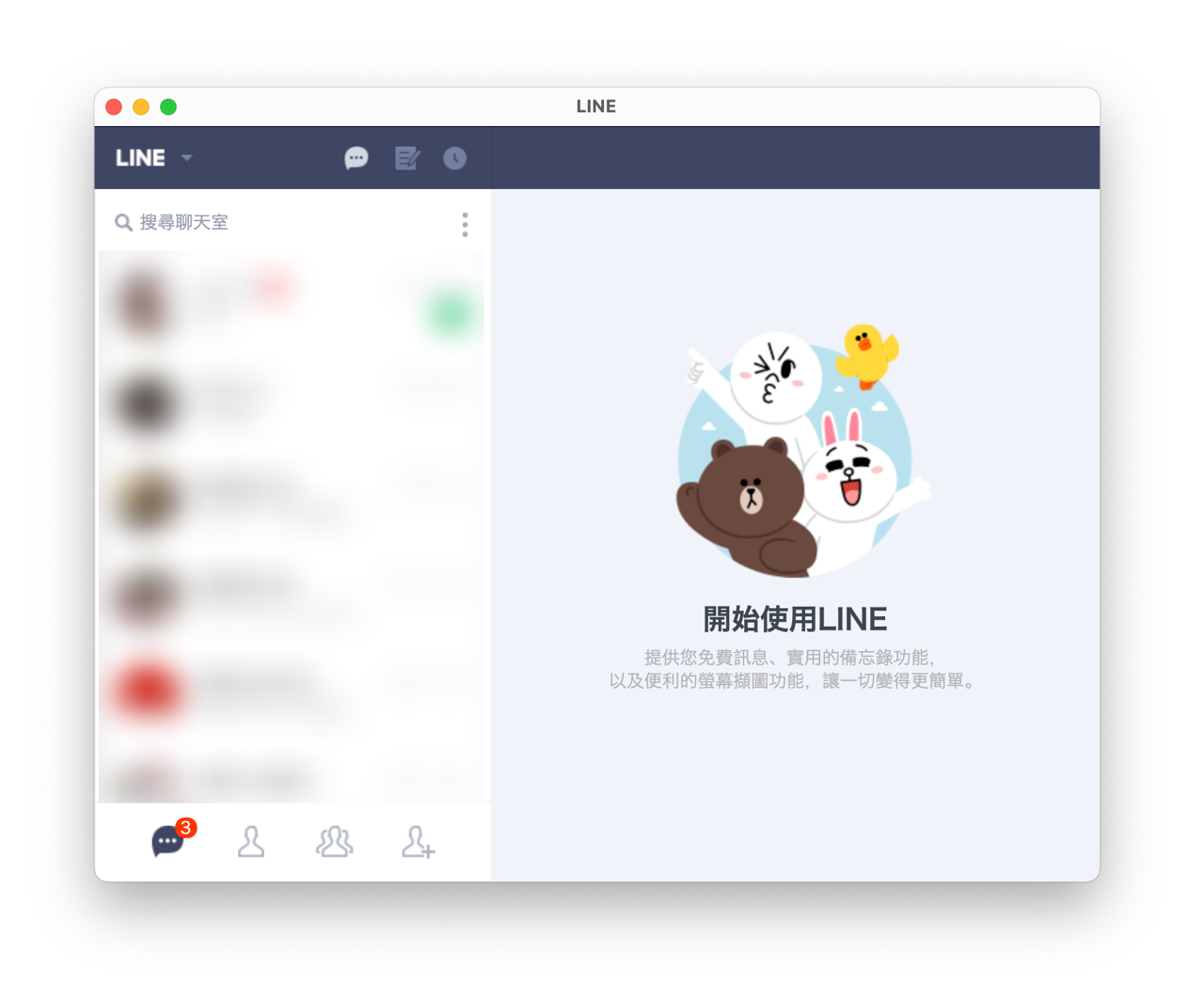 LINE 網頁版無法使用？下載 Chrome 擴充功能在瀏覽器聊天