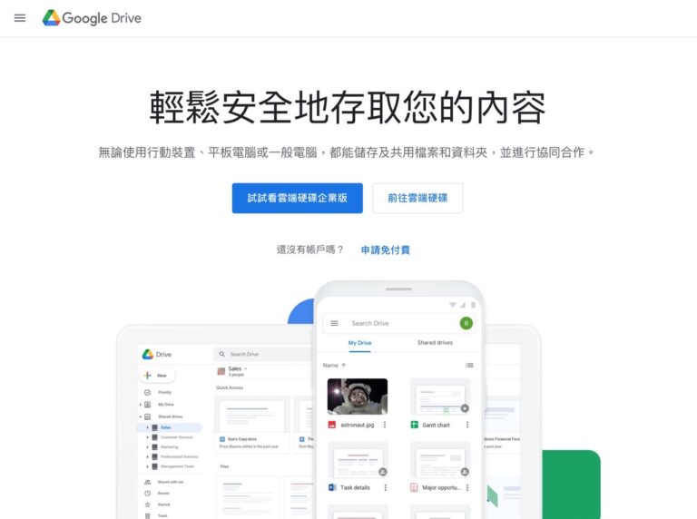 破解 Google Drive 雲端硬碟下載流量限制，免建立副本等 24 小時