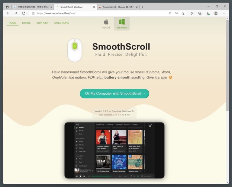 SmoothScroll 提升滑鼠操作手感，在 Windows 實現平滑捲動效果