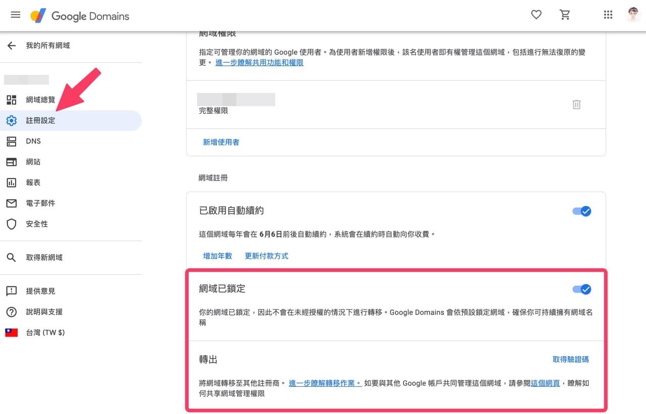 將 Google Domains 網域移轉到 WordPress.com，附贈一年網域註冊費用