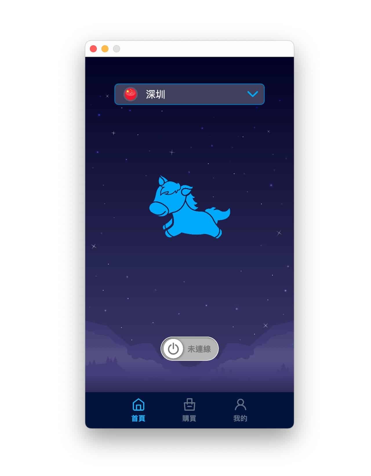 快馬加速 VPN