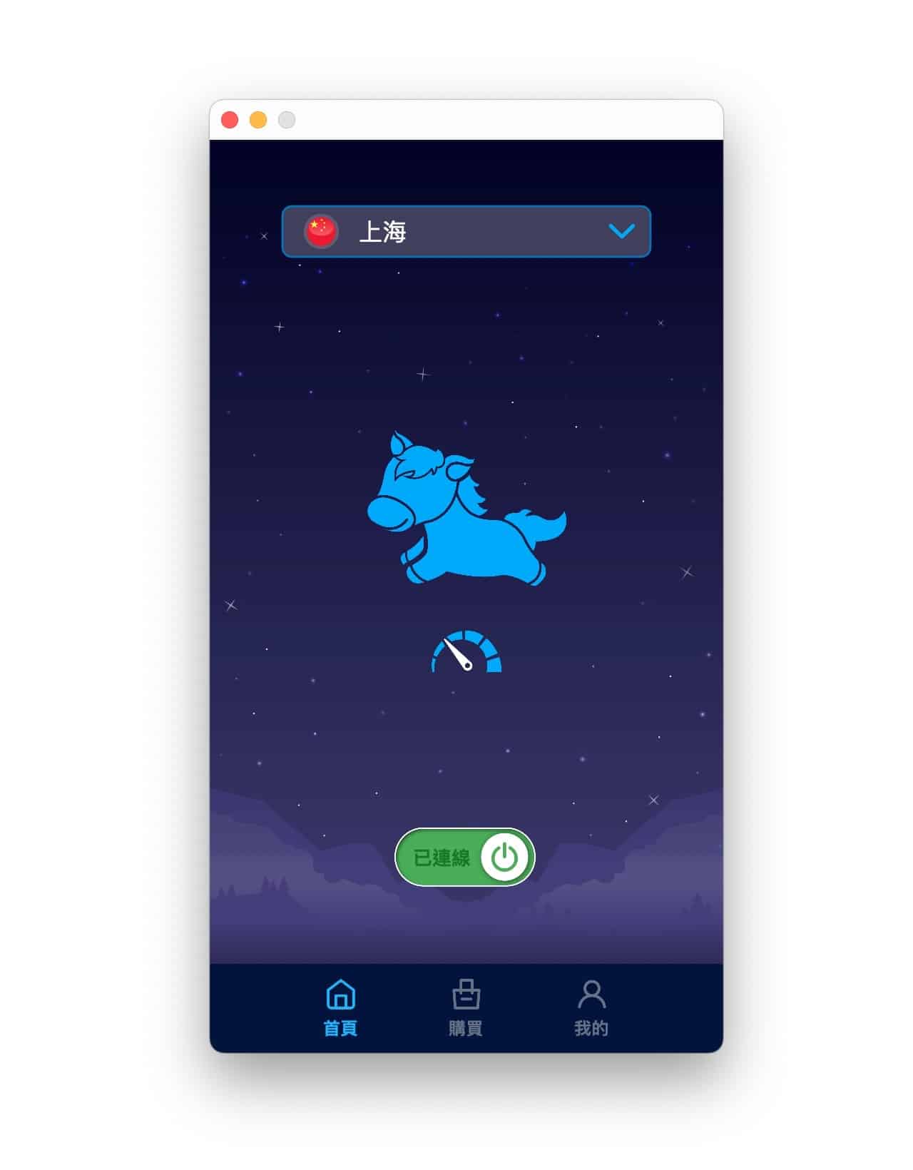 快馬加速 VPN