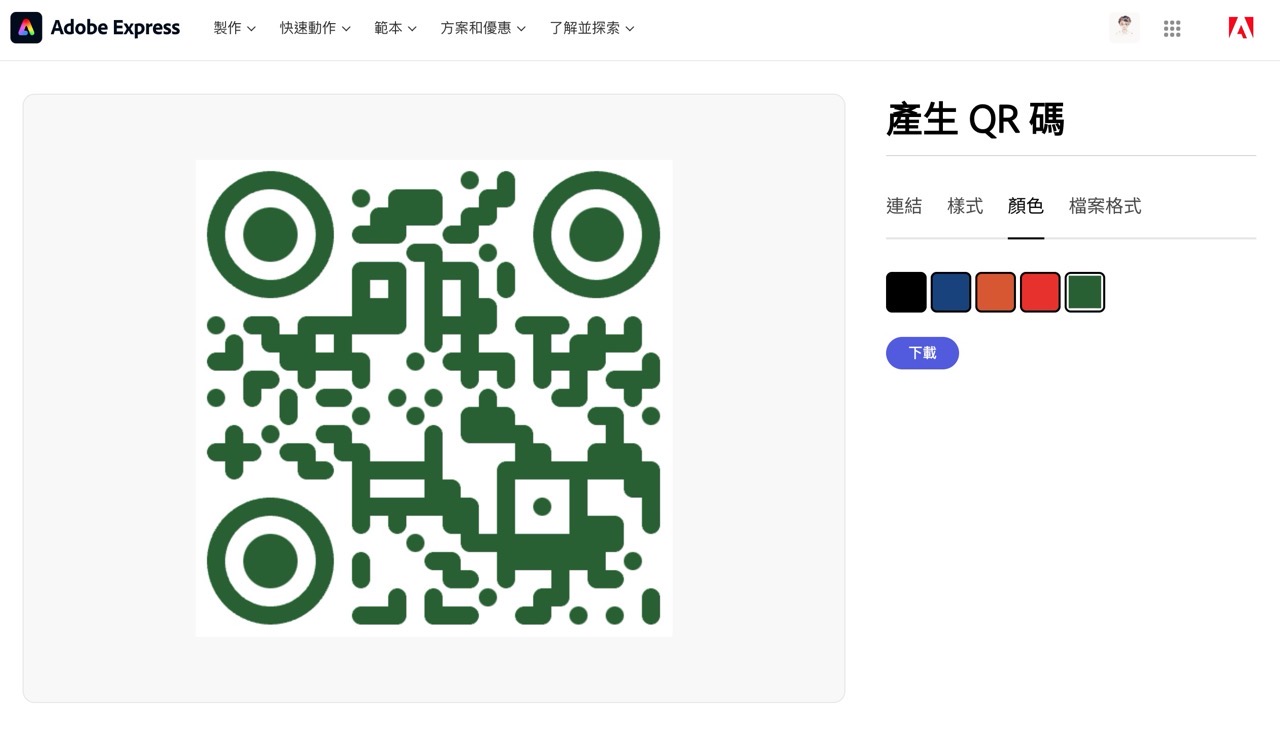 Adobe 免費 QR 碼產生器