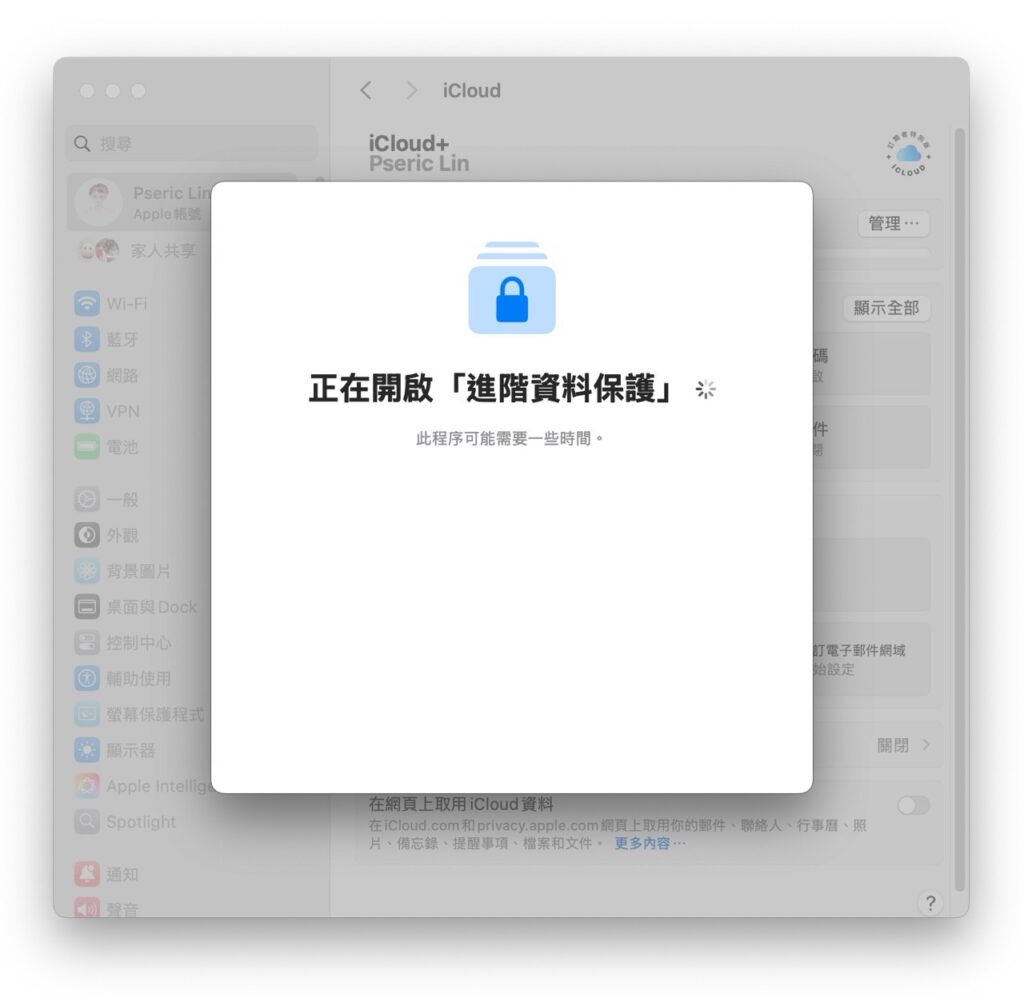 Icloud advanced data protection 9.