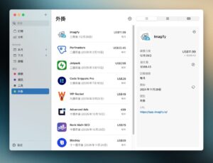 訂閱通：輕鬆管理訂閱服務，一次掌握所有付費項目（macOS / iOS 通用）