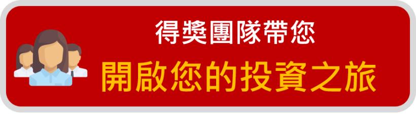 從基金獎思考-挑選常勝基金，真能累積長期財富？看績效