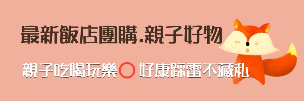 宜蘭恐龍民宿【哥德白色城堡】房間就是大恐龍！樓中樓溜滑梯親子房、電動車、戲水池、兒童越野車